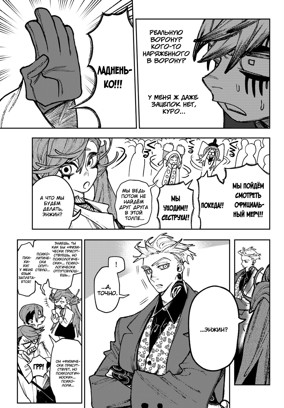 Read Гатиакута Gachiakuta Ru Manga Online