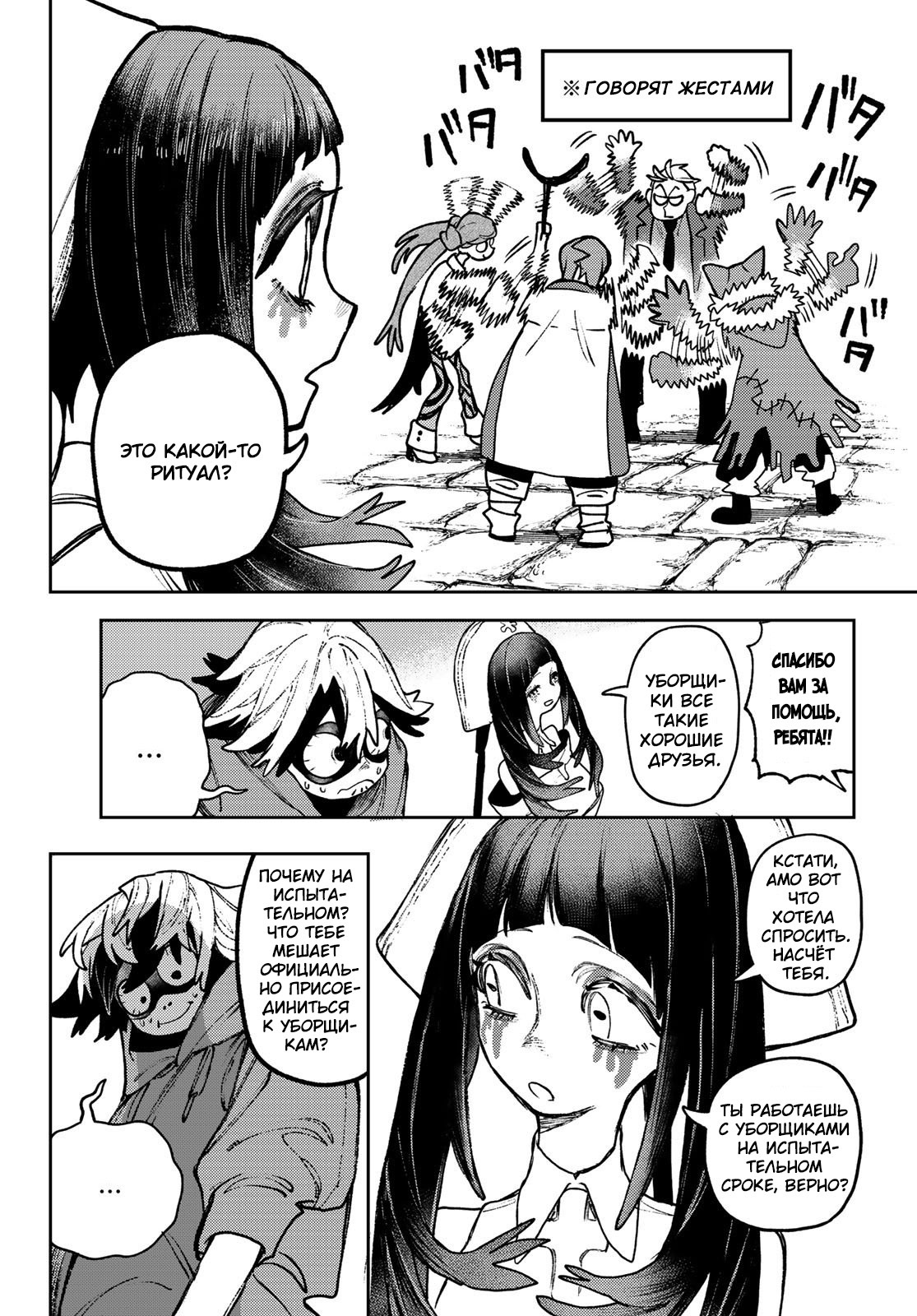 Read Гатиакута Gachiakuta Ru Manga Online