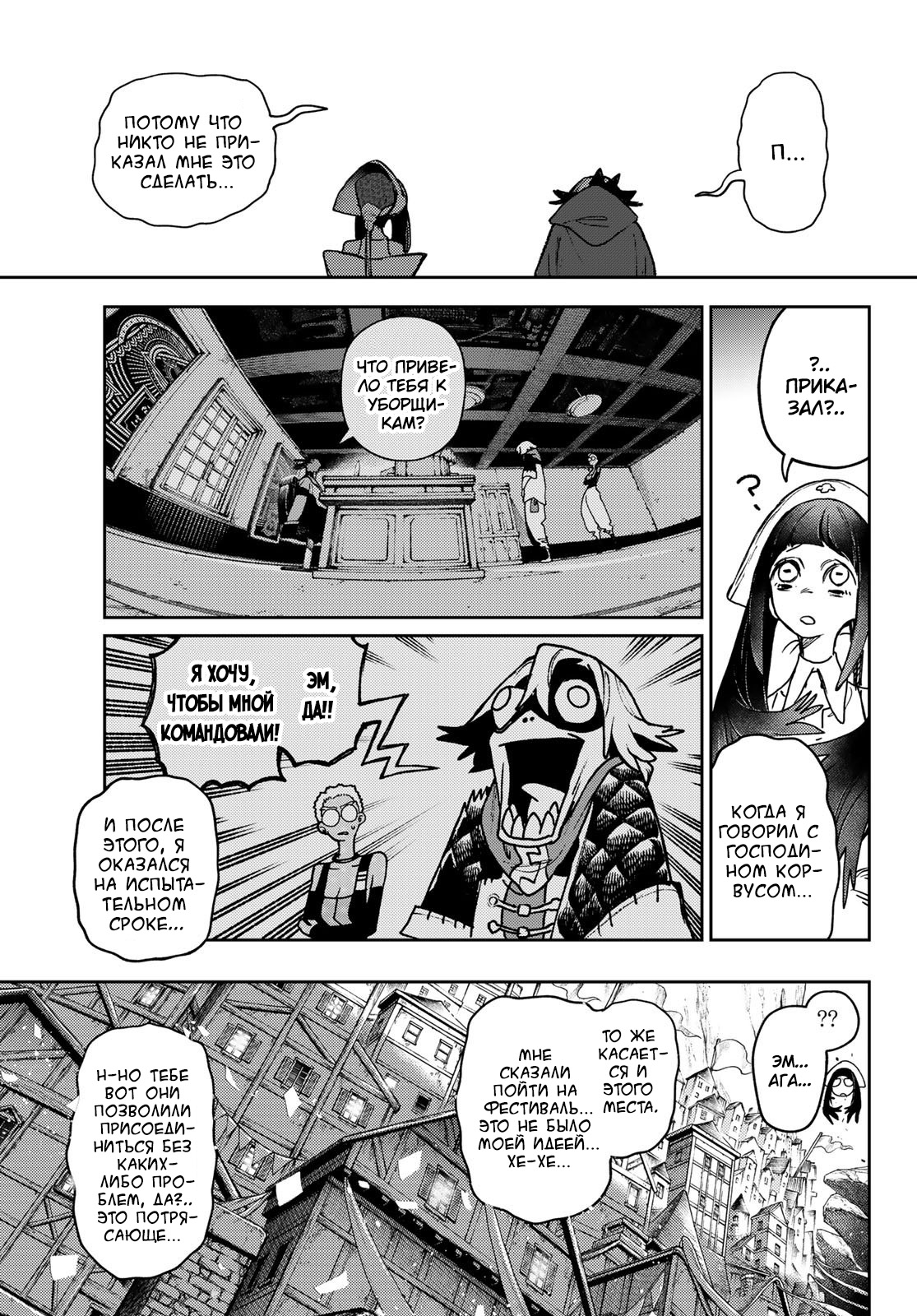 Read Гатиакута Gachiakuta Ru Manga Online