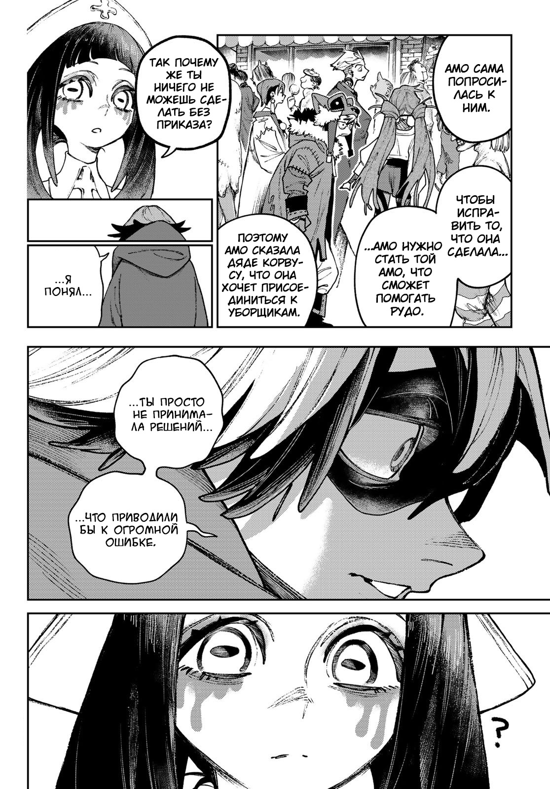 Read Гатиакута Gachiakuta Ru Manga Online