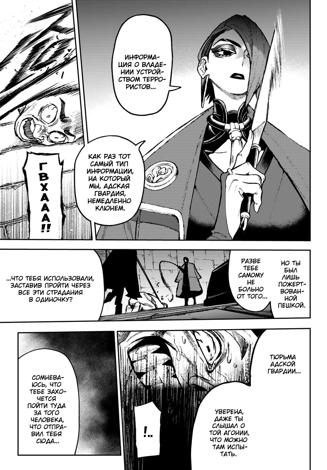 Read Гатиакута Gachiakuta Ru Manga Online