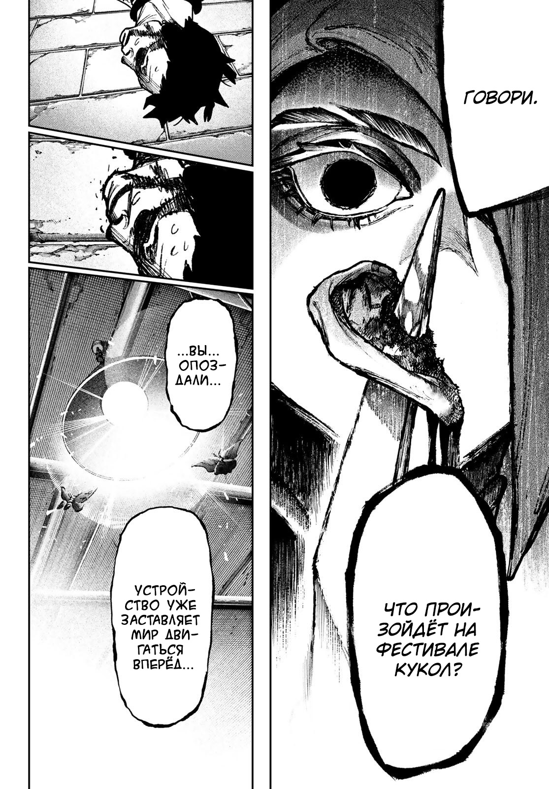 Read Гатиакута Gachiakuta Ru Manga Online