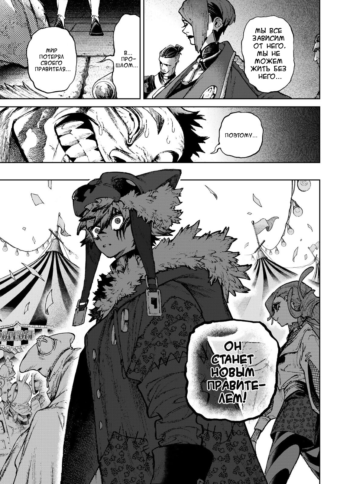 Read Гатиакута Gachiakuta Ru Manga Online