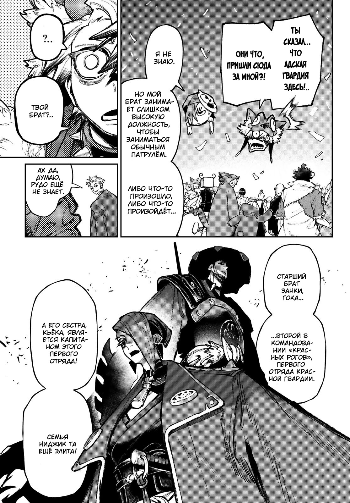 Read Гатиакута Gachiakuta Ru Manga Online