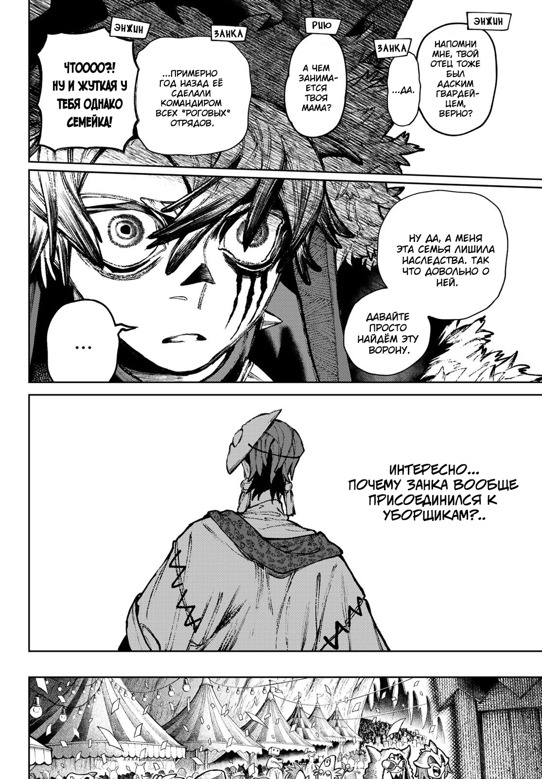 Read Гатиакута Gachiakuta Ru Manga Online