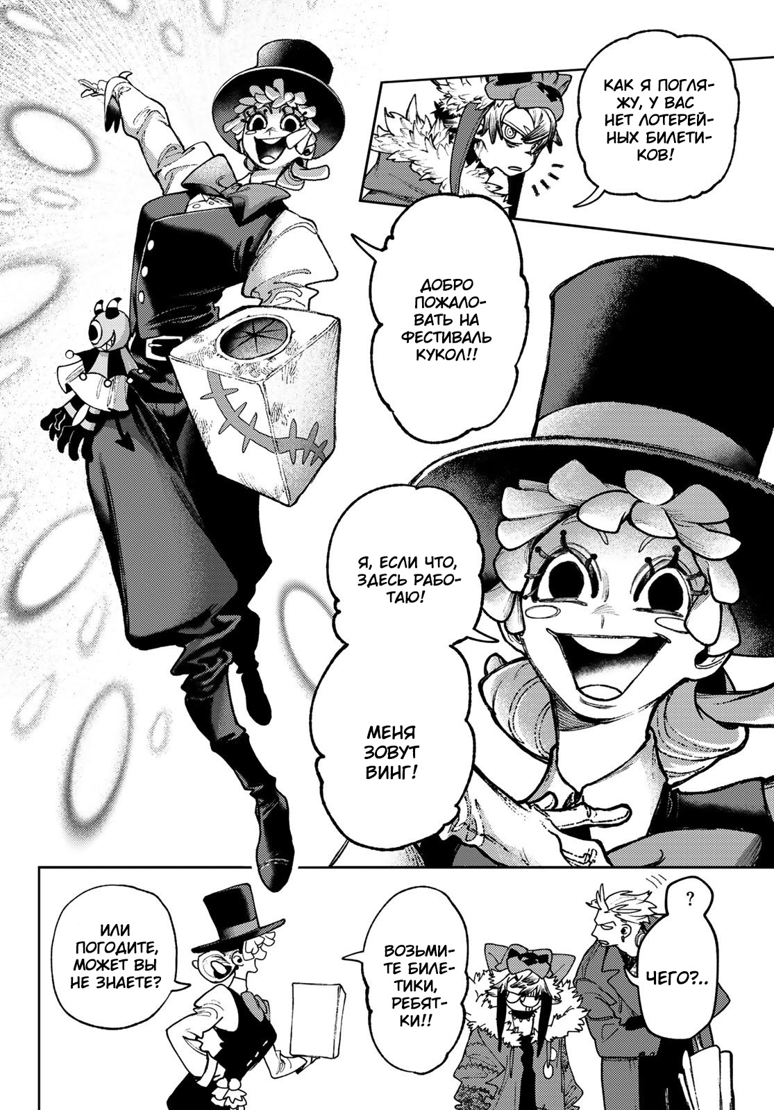 Read Гатиакута Gachiakuta Ru Manga Online