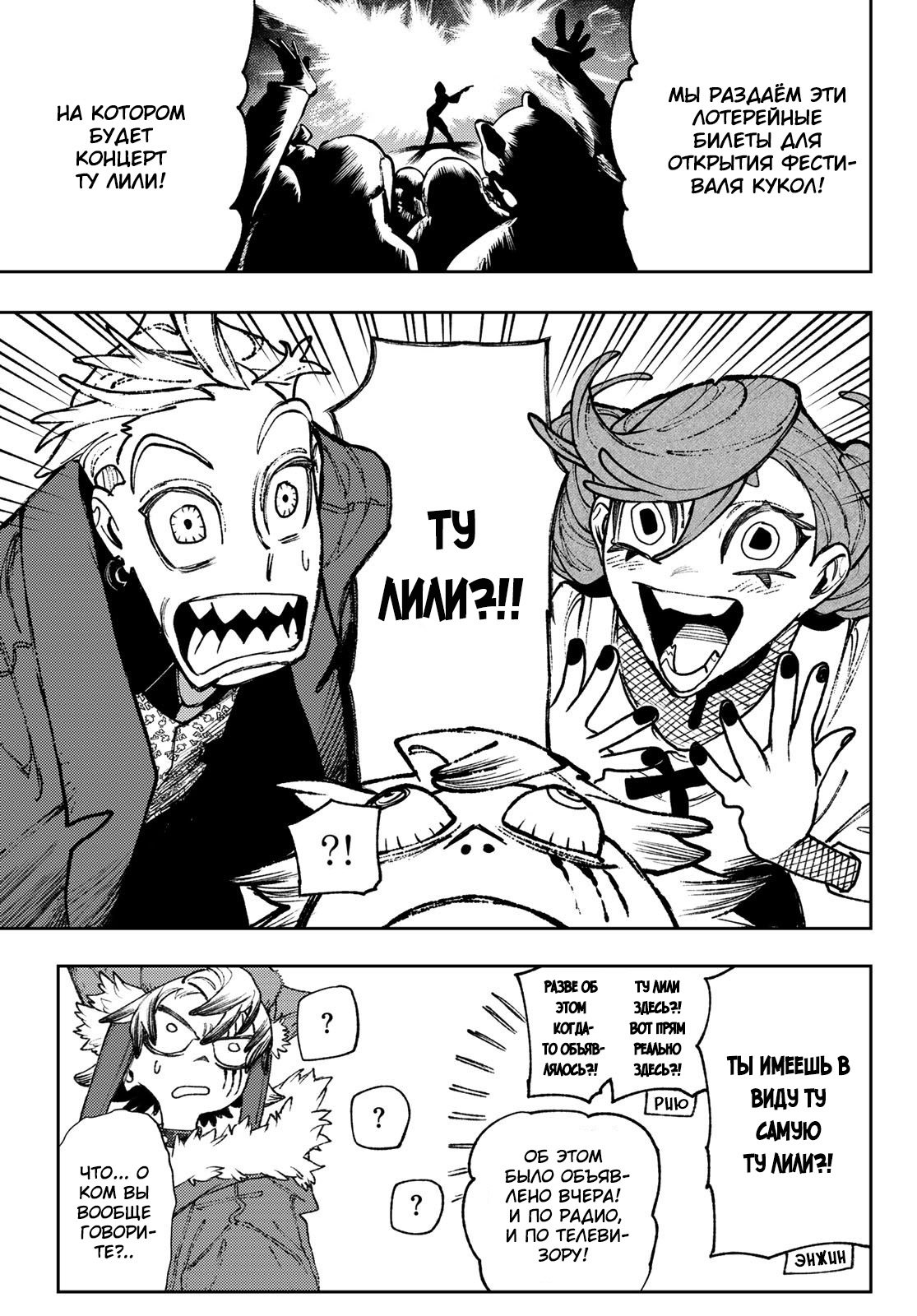 Read Гатиакута Gachiakuta Ru Manga Online