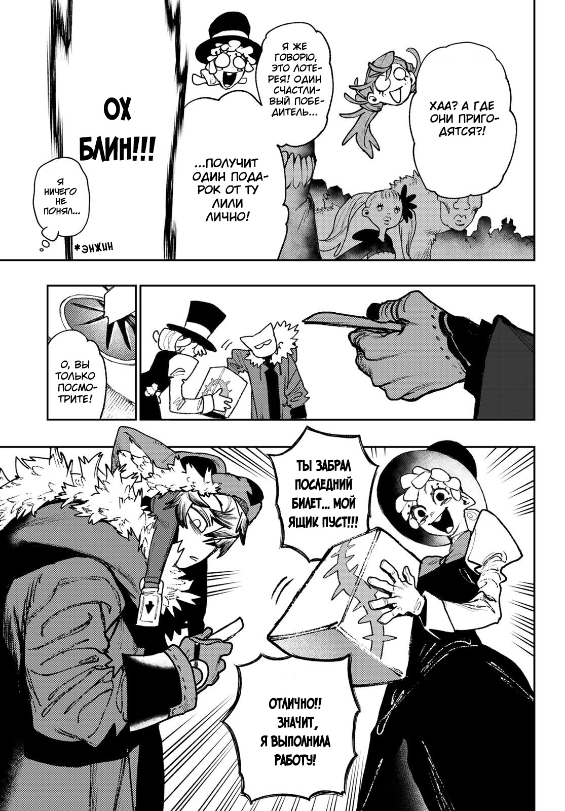 Read Гатиакута Gachiakuta Ru Manga Online