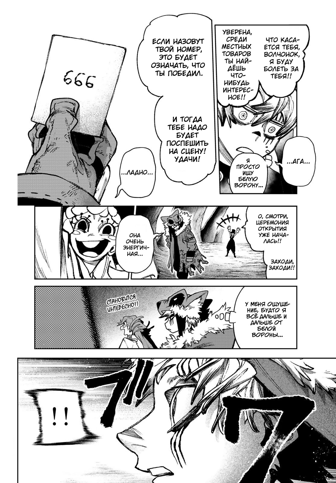 Read Гатиакута Gachiakuta Ru Manga Online