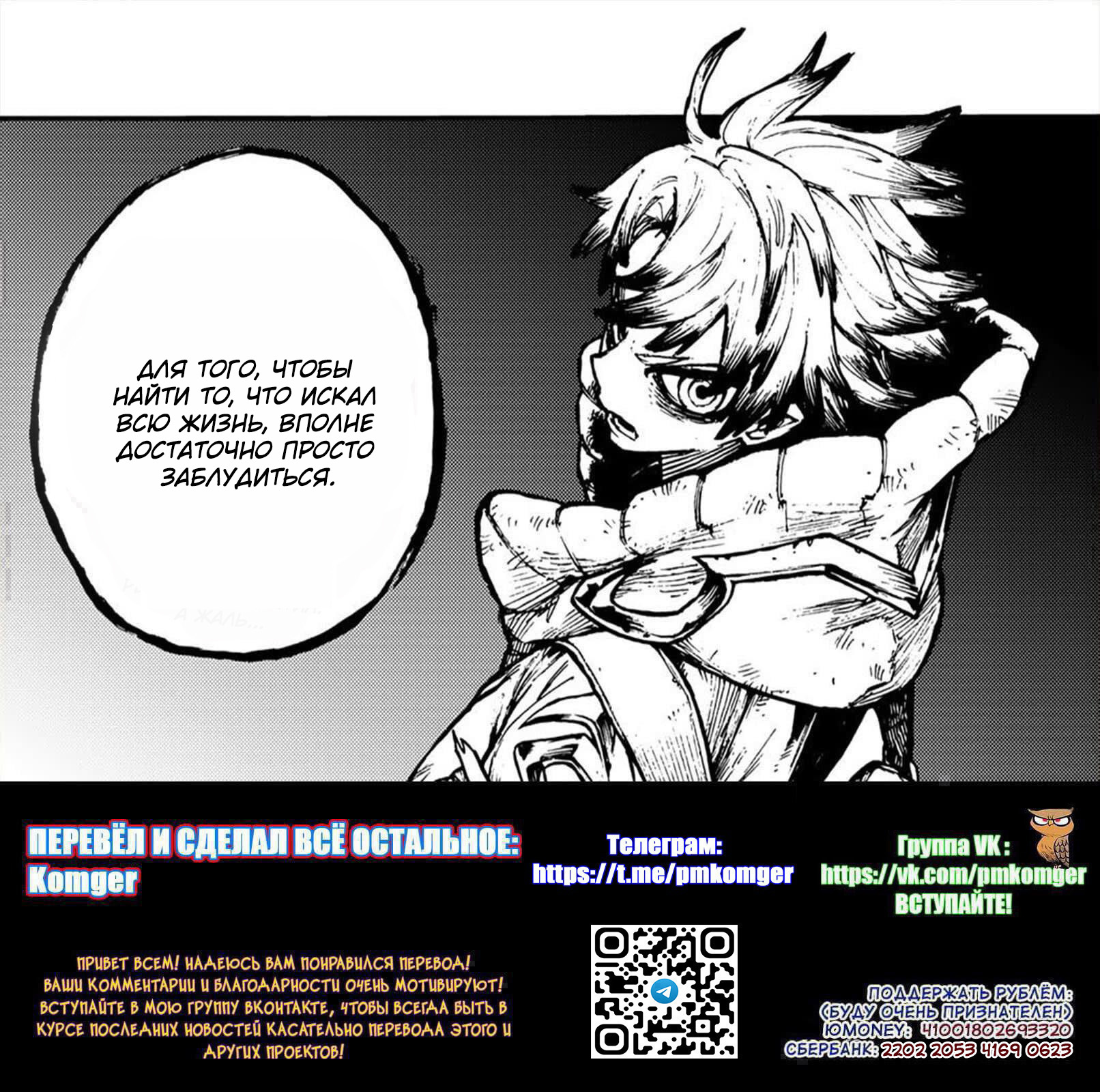 Read Гатиакута Gachiakuta Ru Manga Online