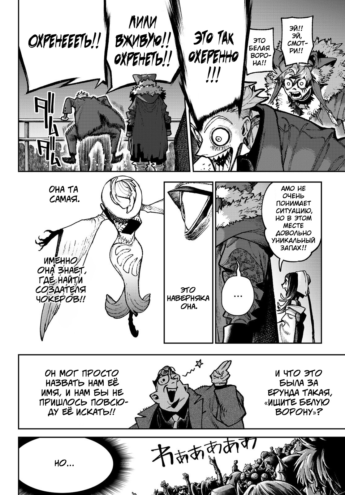 Read Гатиакута Gachiakuta Ru Manga Online