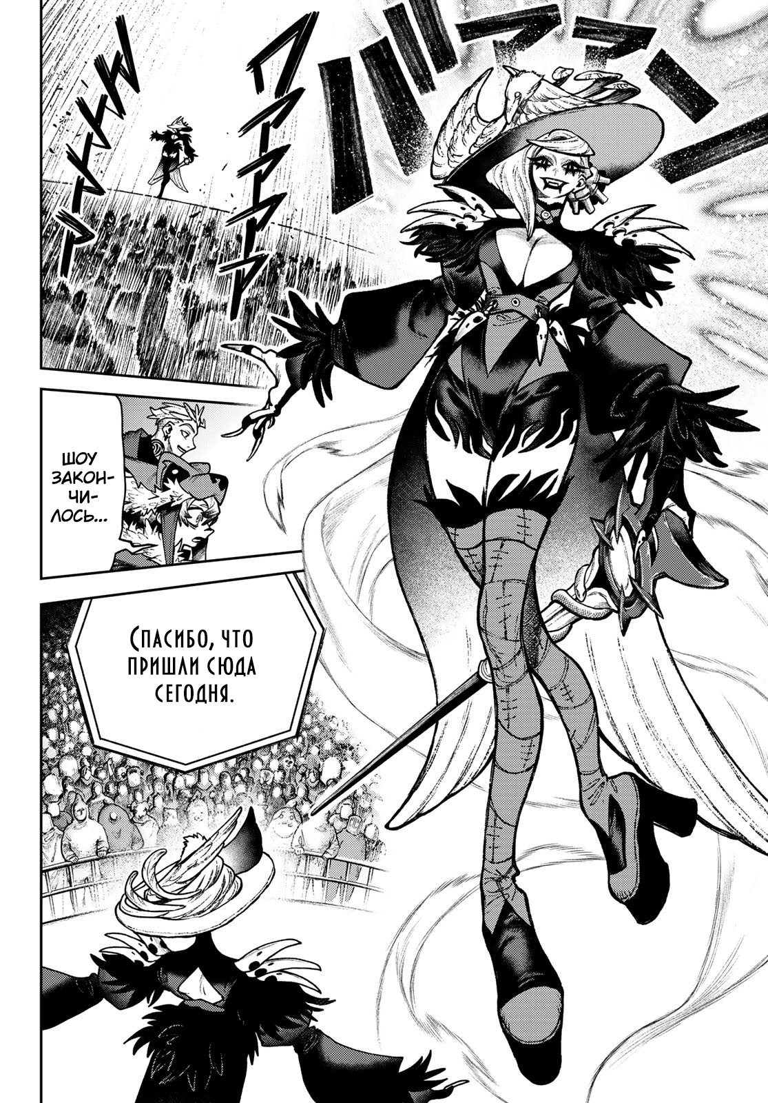 Read Гатиакута Gachiakuta Ru Manga Online