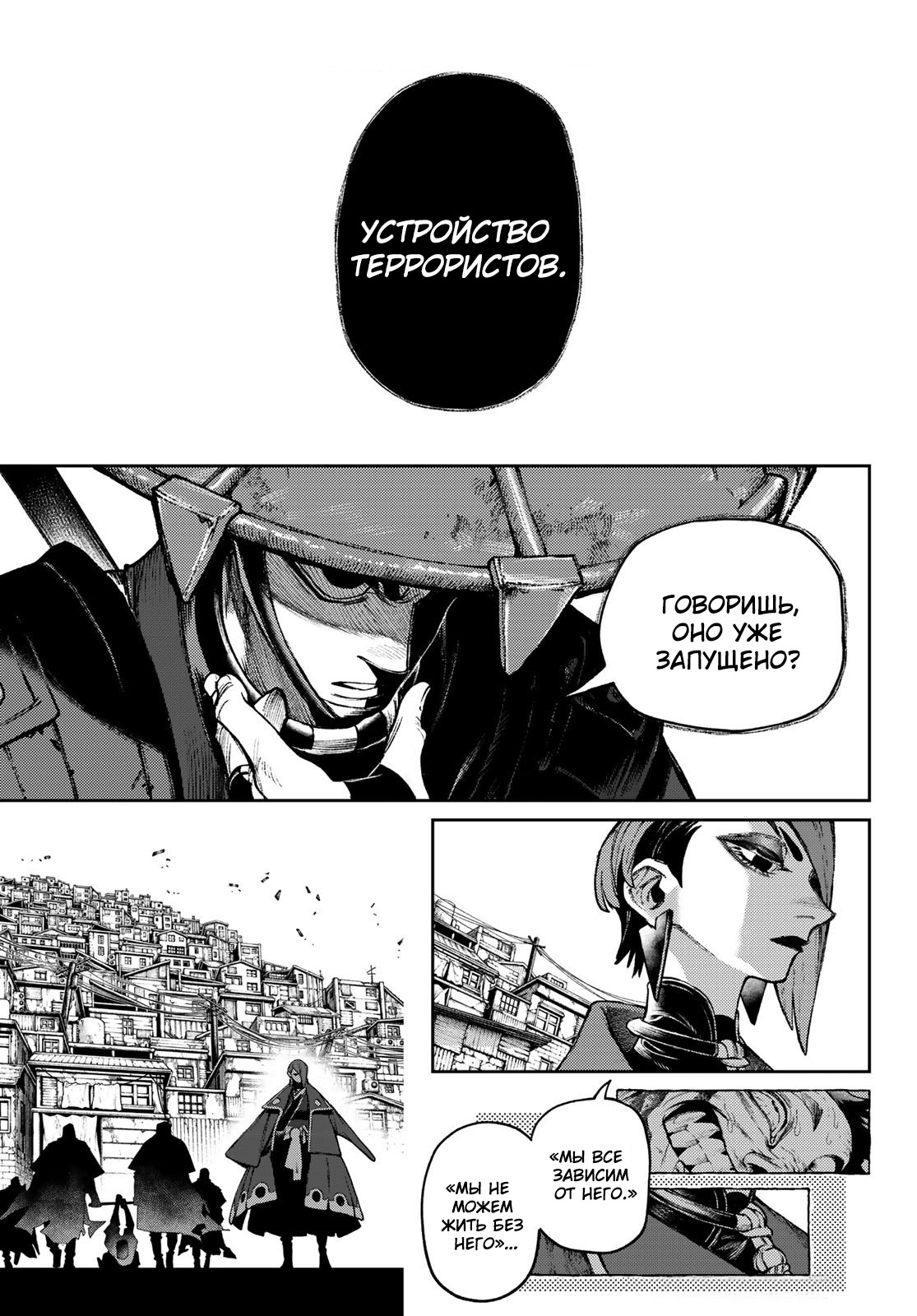 Read Гатиакута Gachiakuta Ru Manga Online