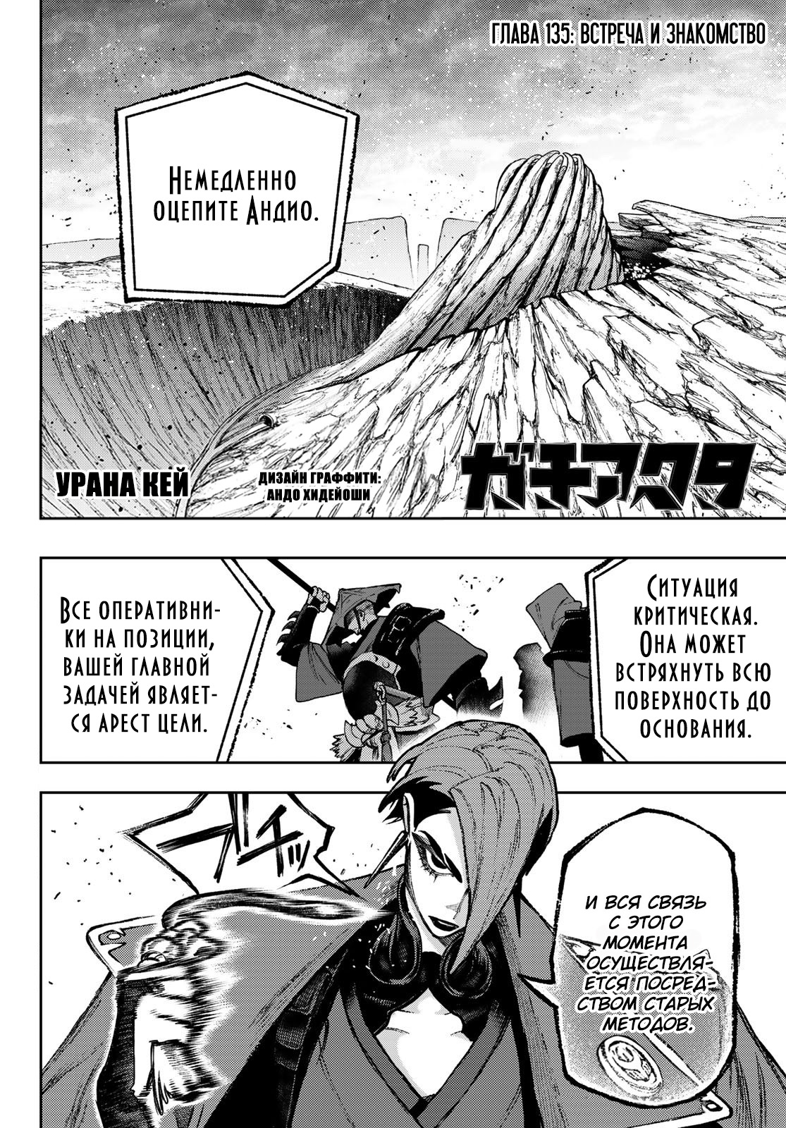 Read Гатиакута Gachiakuta Ru Manga Online