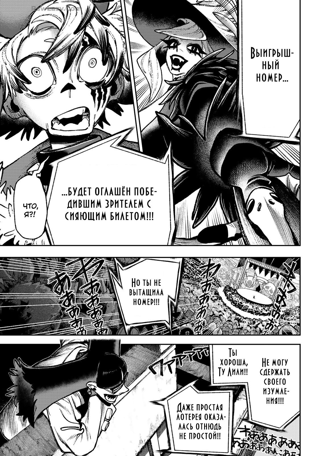 Read Гатиакута Gachiakuta Ru Manga Online