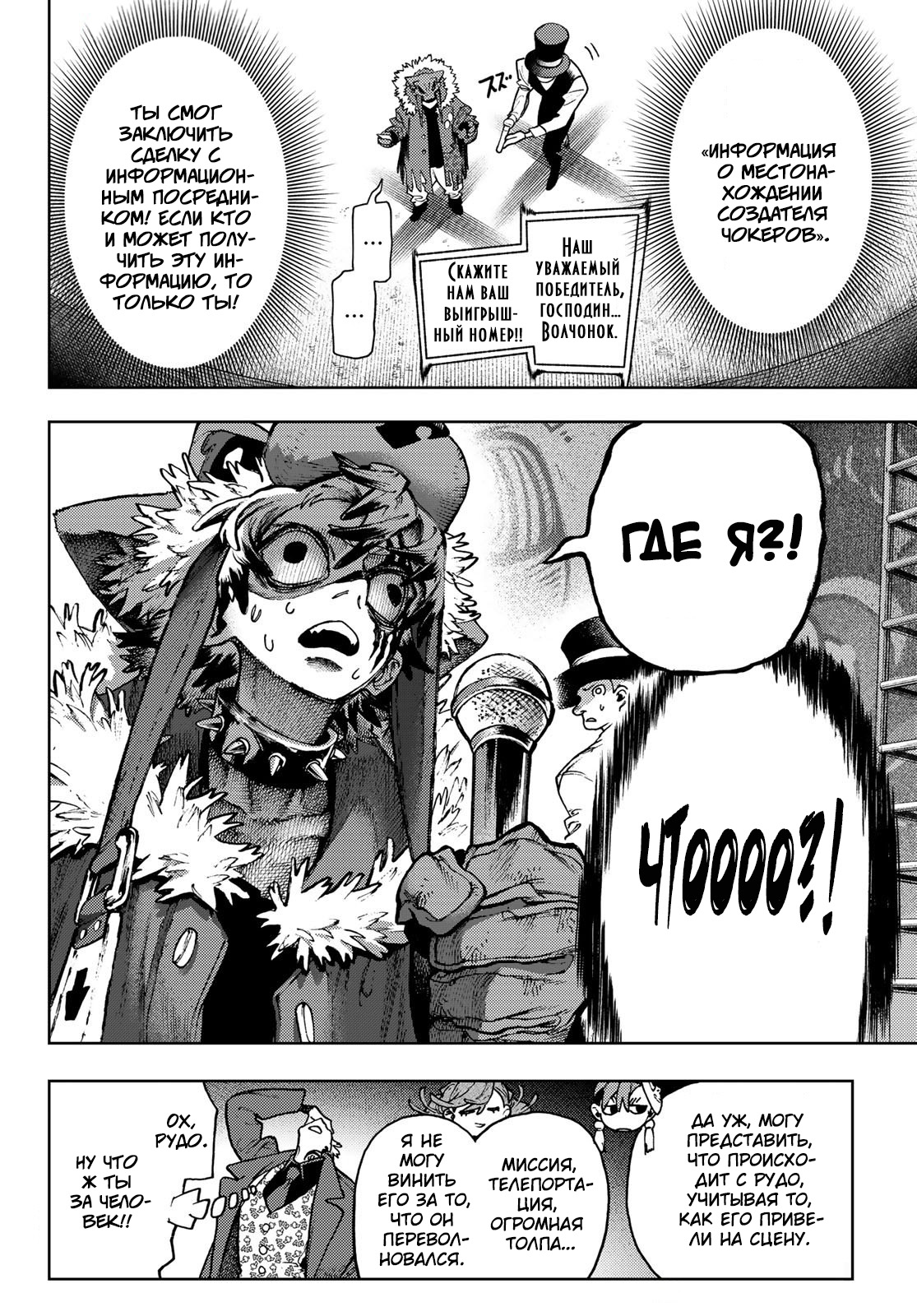 Read Гатиакута Gachiakuta Ru Manga Online