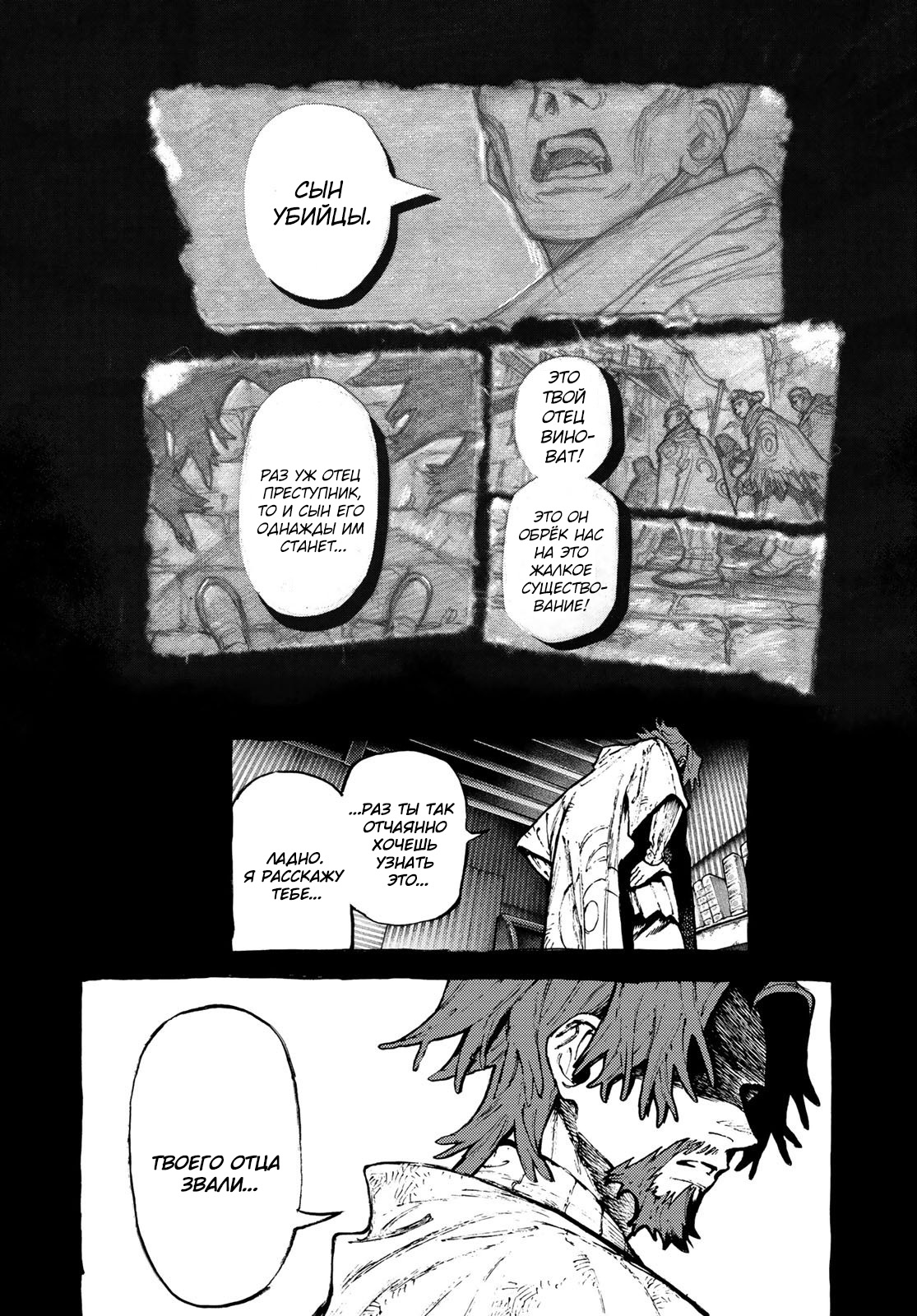 Read Гатиакута Gachiakuta Ru Manga Online