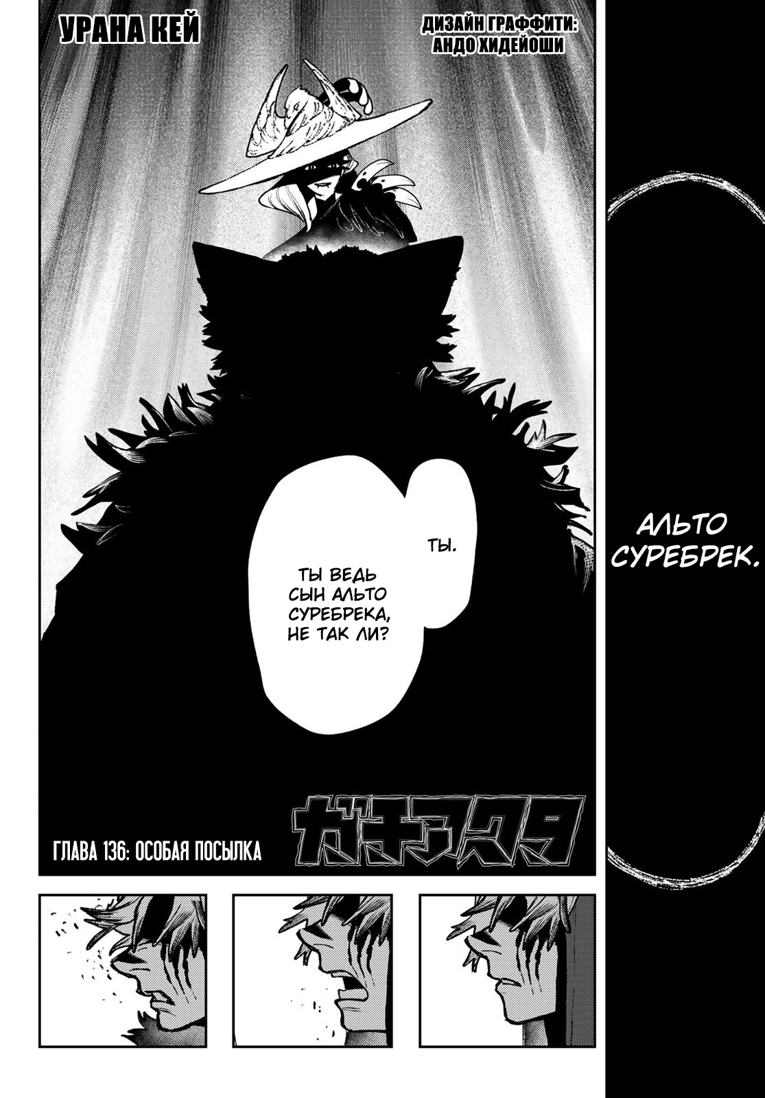 Read Гатиакута Gachiakuta Ru Manga Online