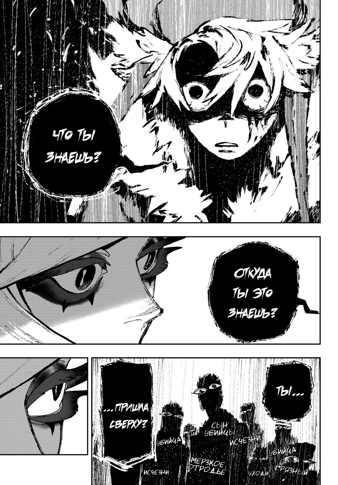Read Гатиакута Gachiakuta Ru Manga Online