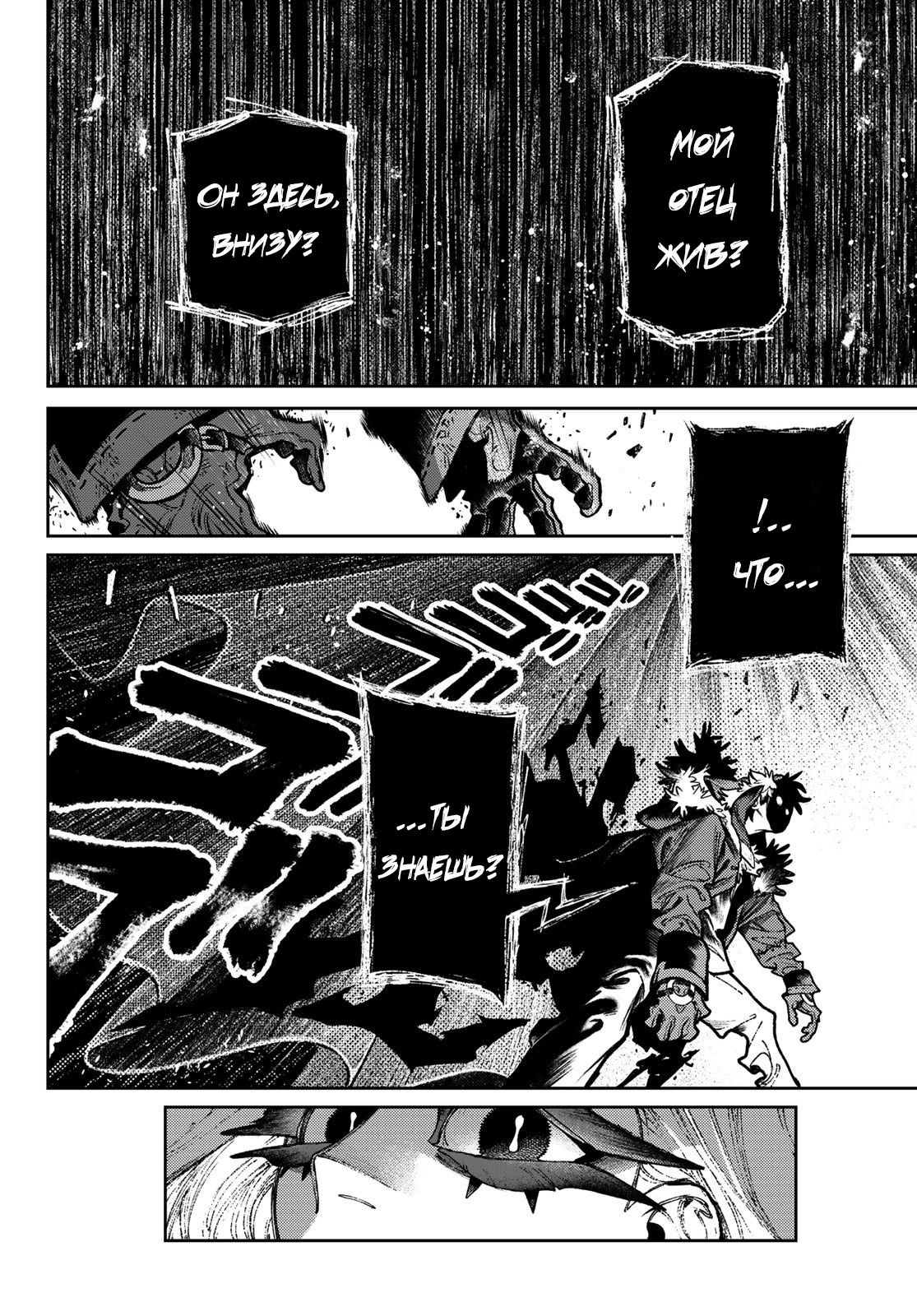 Read Гатиакута Gachiakuta Ru Manga Online