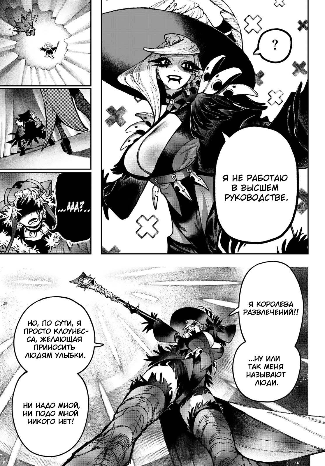 Read Гатиакута Gachiakuta Ru Manga Online