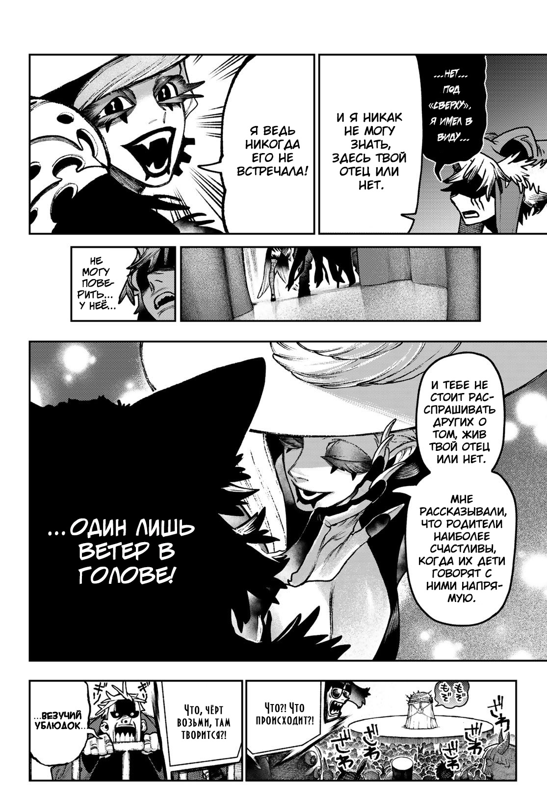 Read Гатиакута Gachiakuta Ru Manga Online