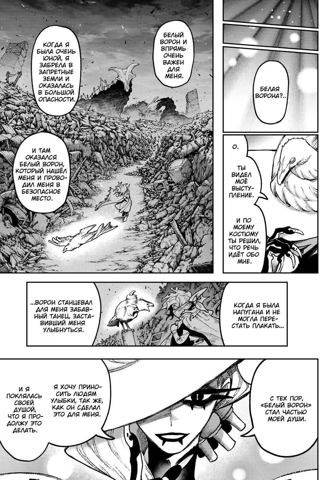 Read Гатиакута Gachiakuta Ru Manga Online