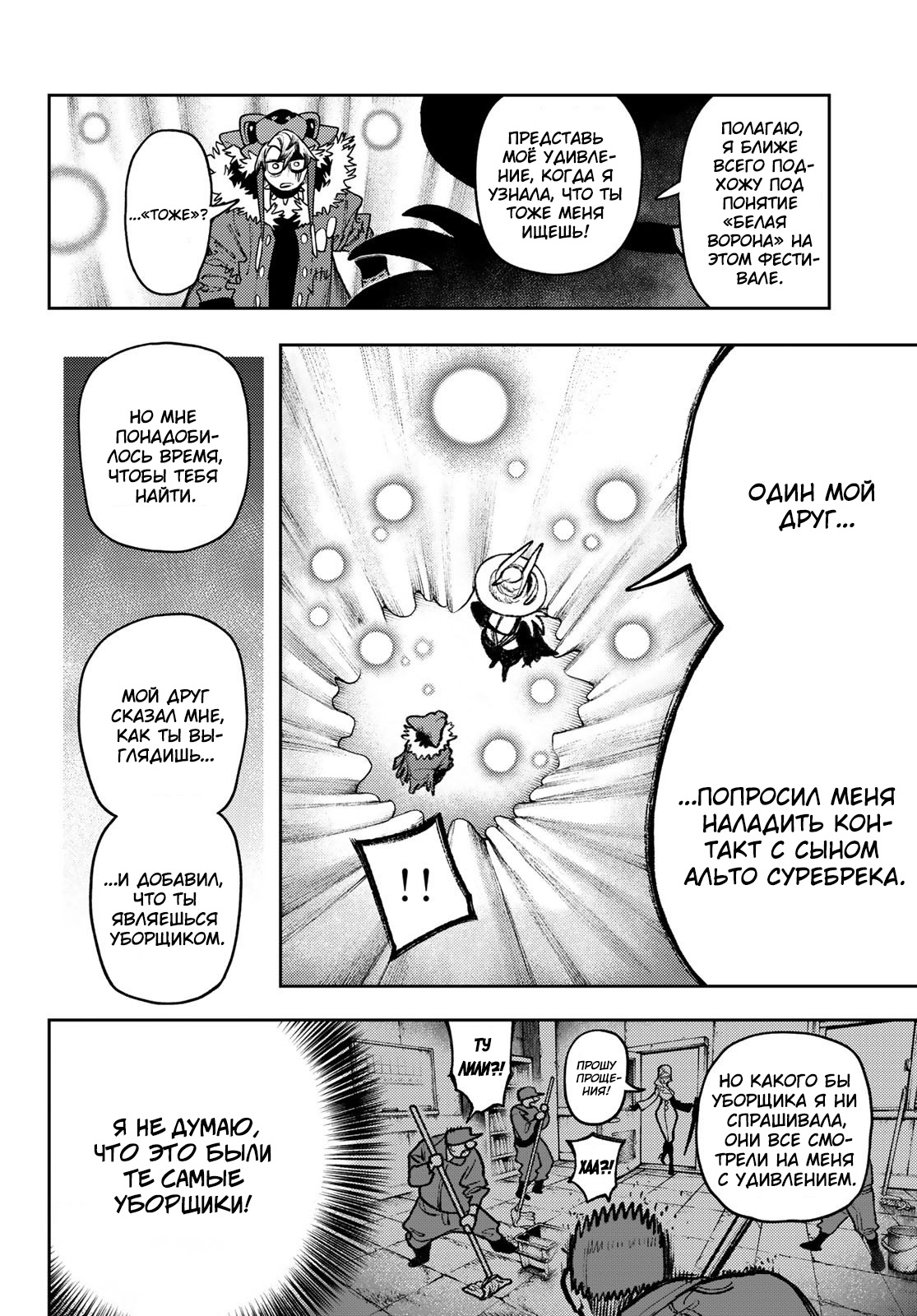 Read Гатиакута Gachiakuta Ru Manga Online