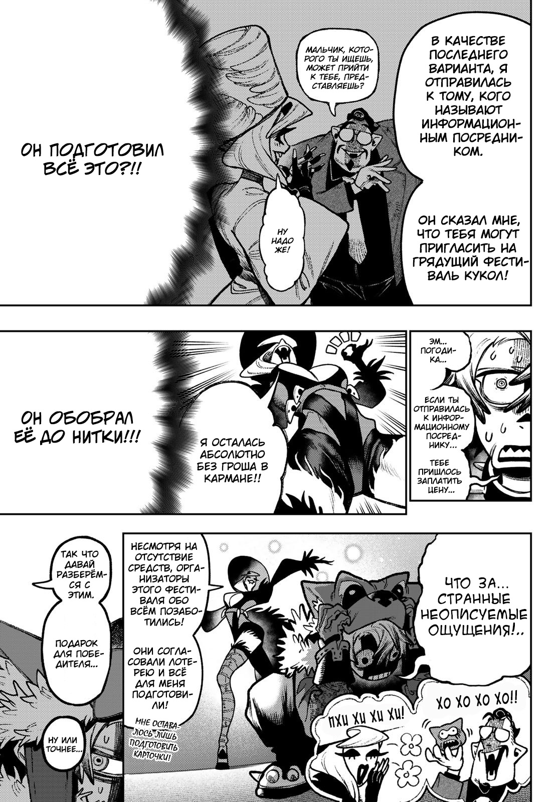 Read Гатиакута Gachiakuta Ru Manga Online