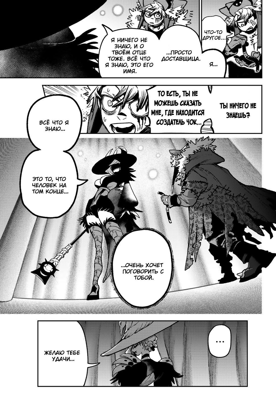 Read Гатиакута Gachiakuta Ru Manga Online