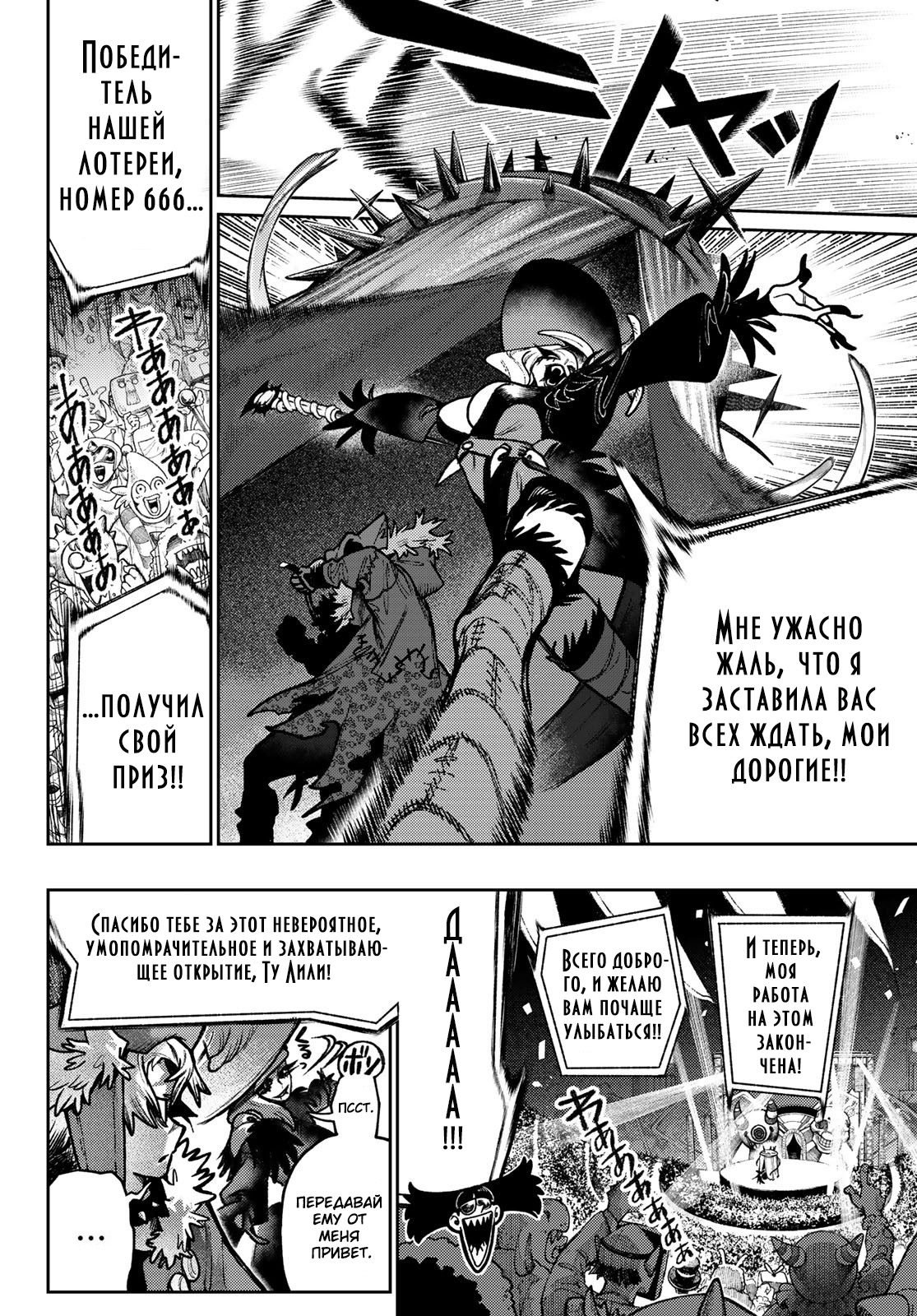 Read Гатиакута Gachiakuta Ru Manga Online