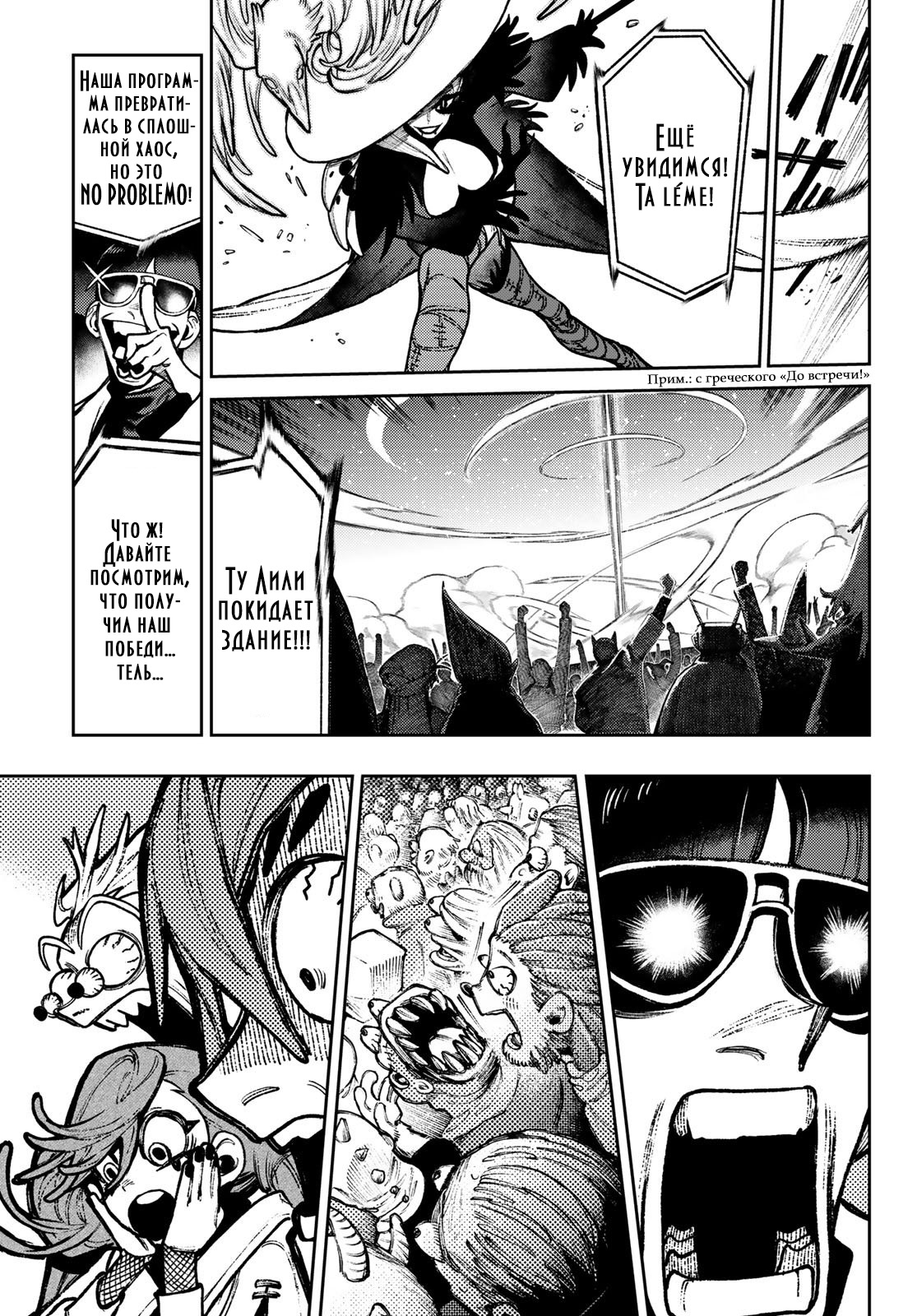 Read Гатиакута Gachiakuta Ru Manga Online