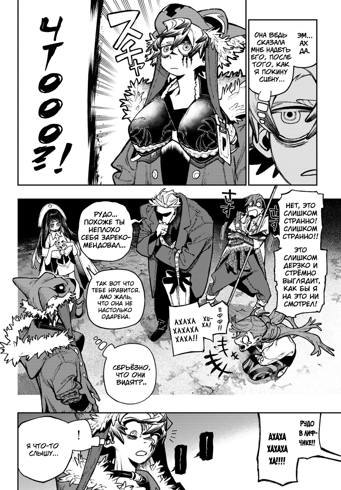 Read Гатиакута Gachiakuta Ru Manga Online