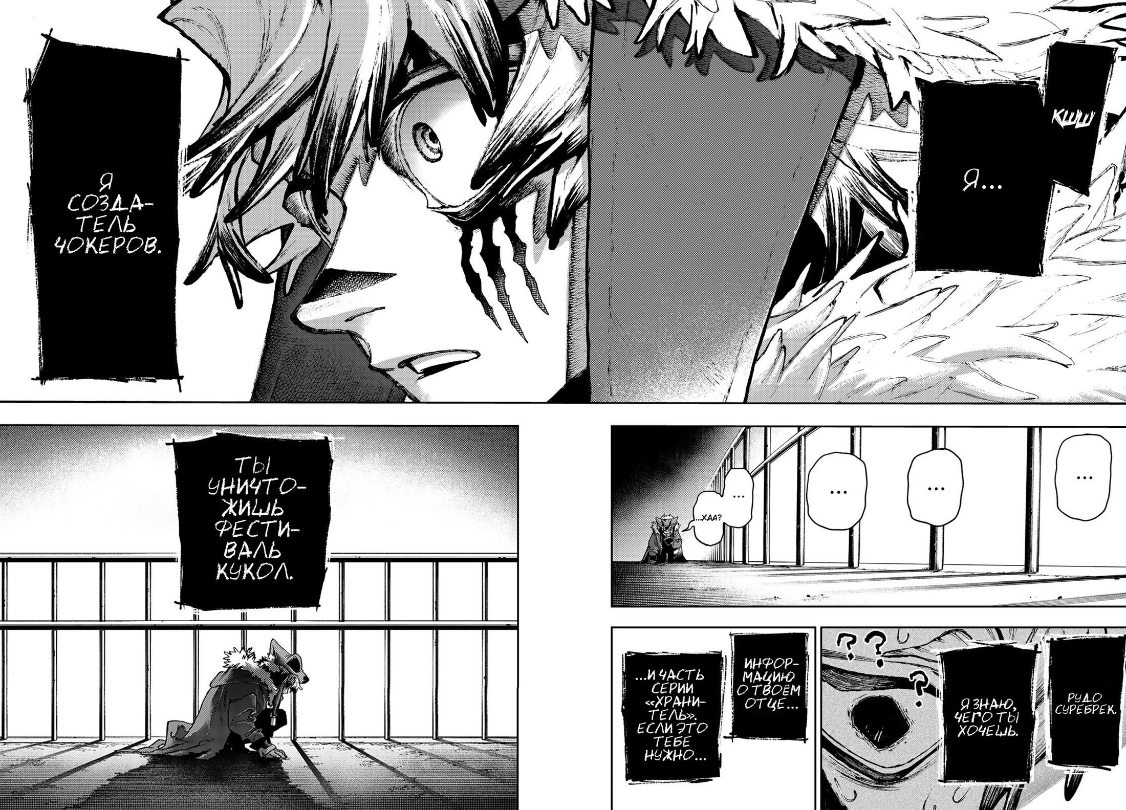 Read Гатиакута Gachiakuta Ru Manga Online