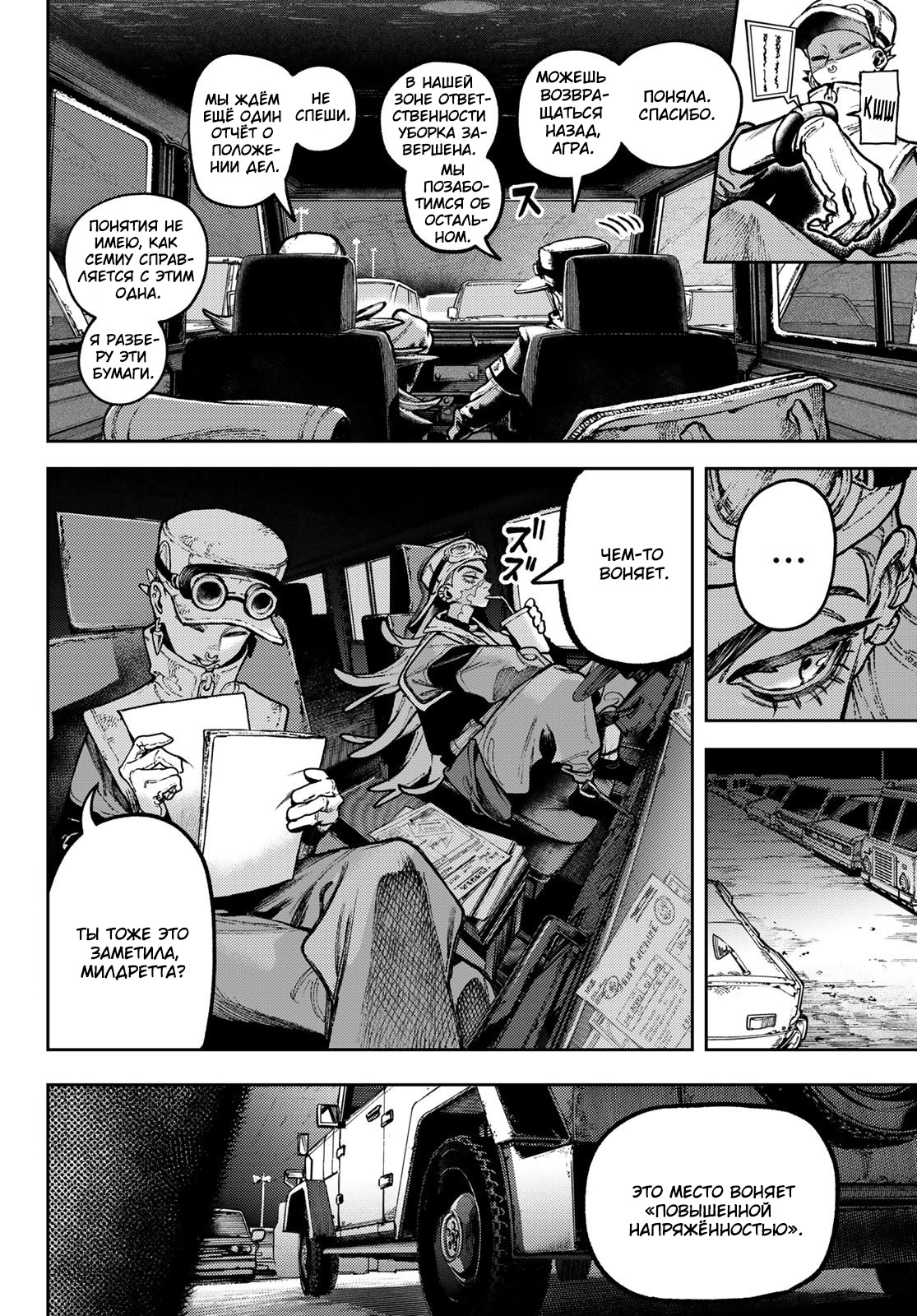 Read Гатиакута Gachiakuta Ru Manga Online