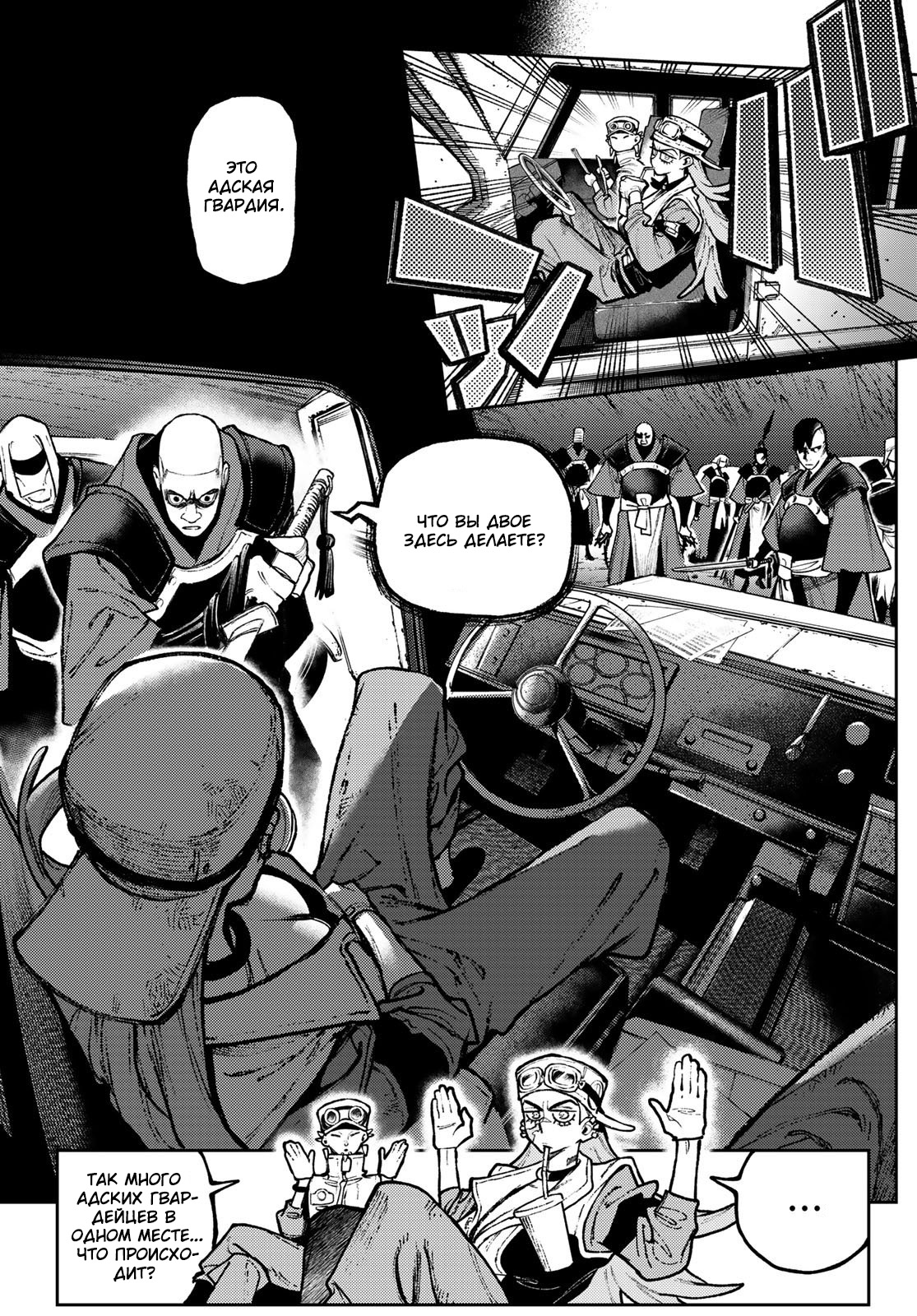 Read Гатиакута Gachiakuta Ru Manga Online