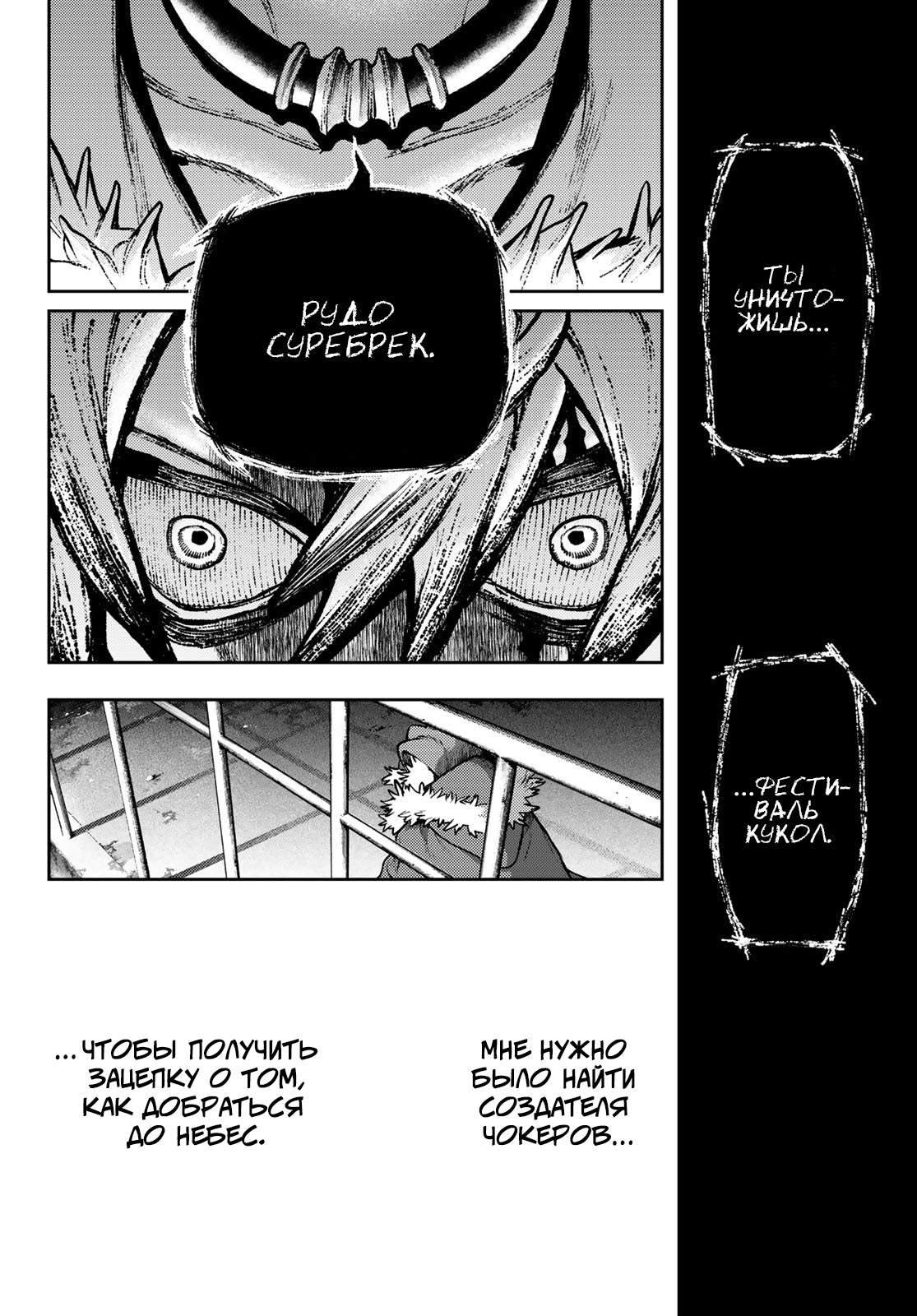 Read Гатиакута Gachiakuta Ru Manga Online
