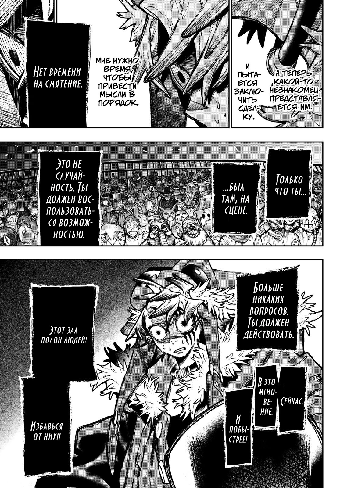 Read Гатиакута Gachiakuta Ru Manga Online
