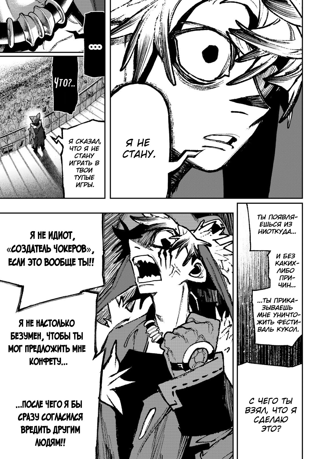 Read Гатиакута Gachiakuta Ru Manga Online