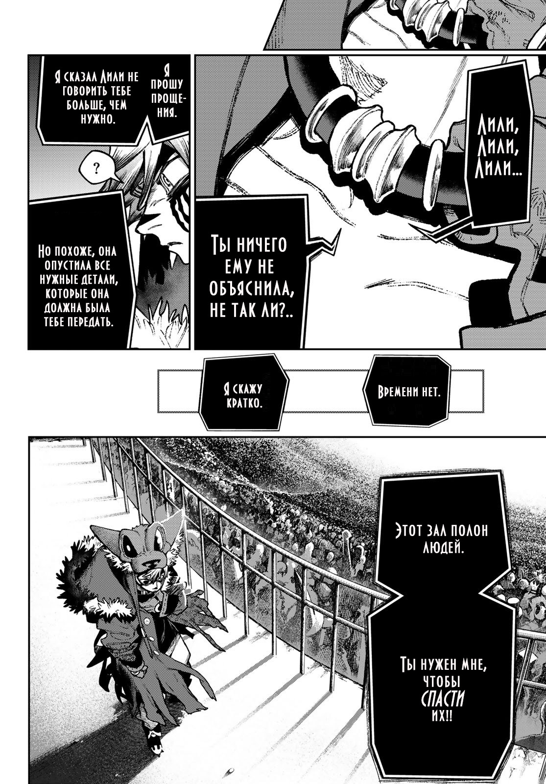 Read Гатиакута Gachiakuta Ru Manga Online