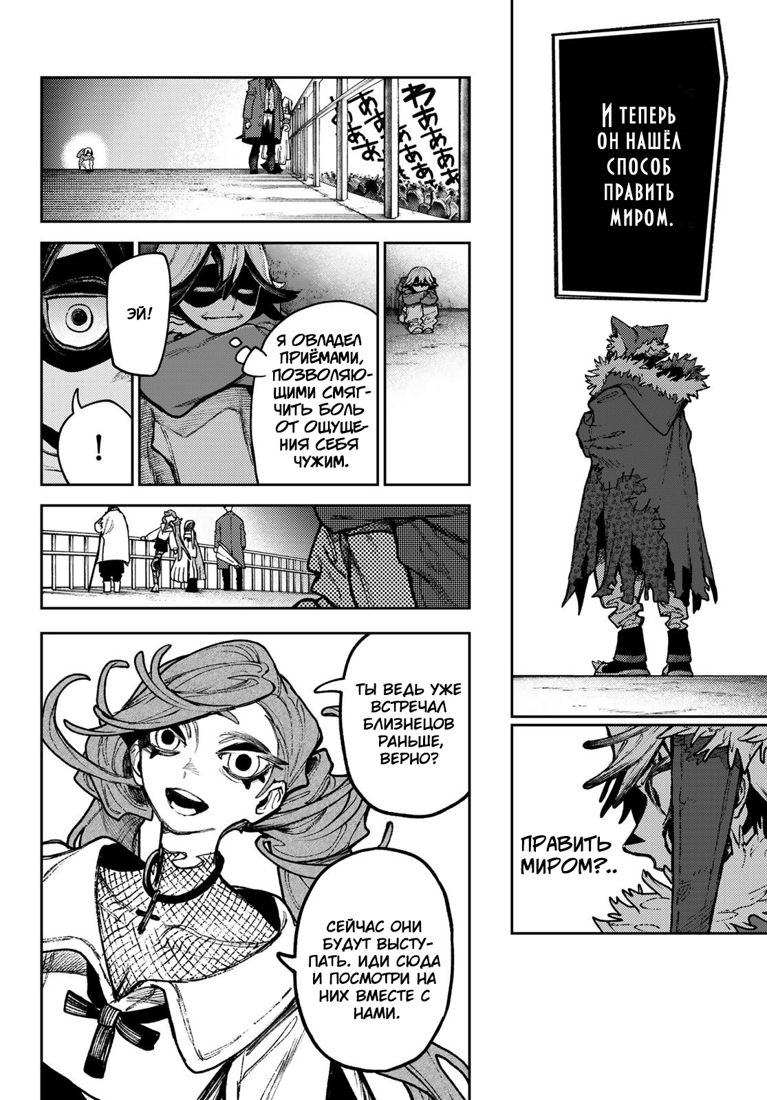 Read Гатиакута Gachiakuta Ru Manga Online