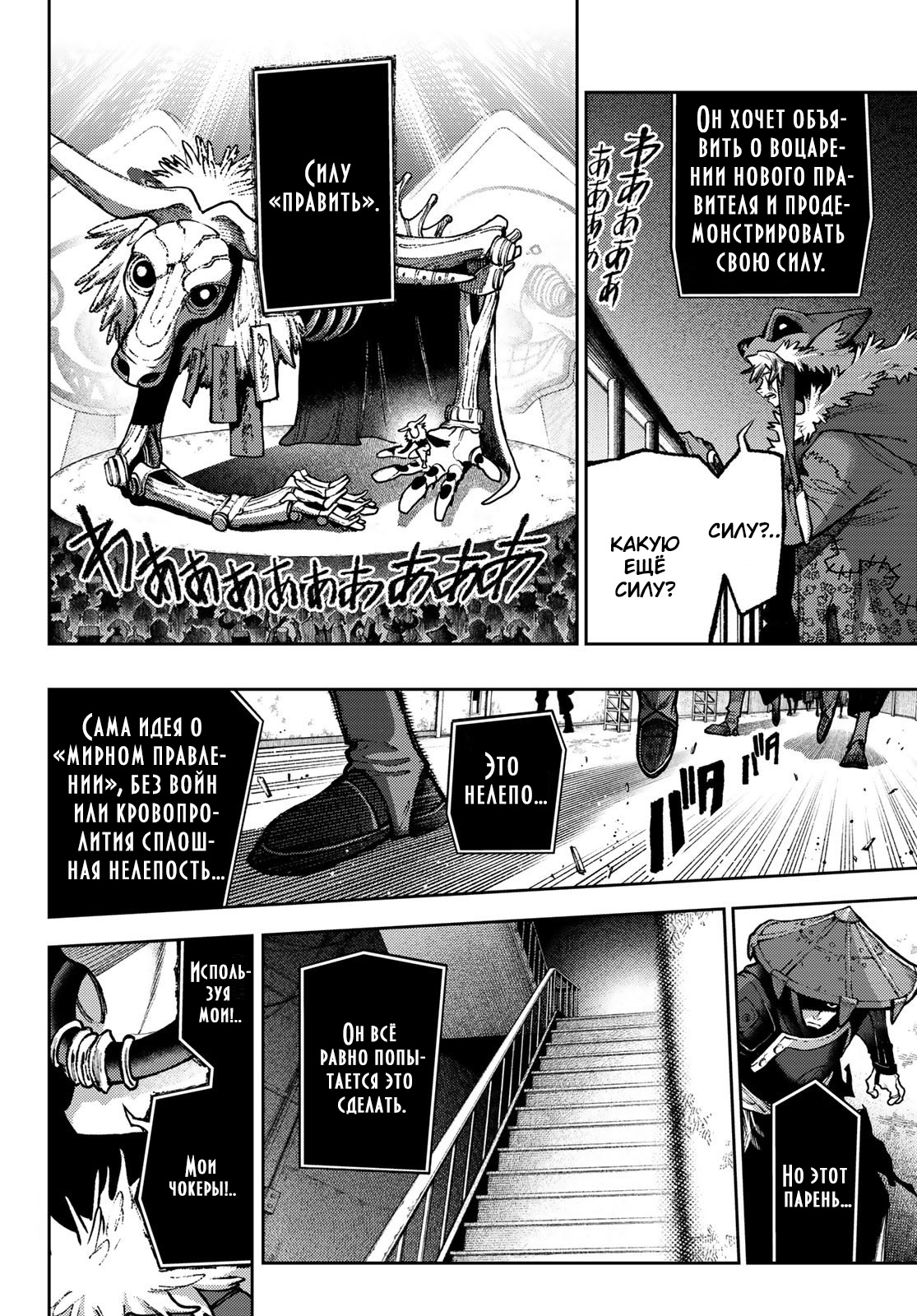 Read Гатиакута Gachiakuta Ru Manga Online