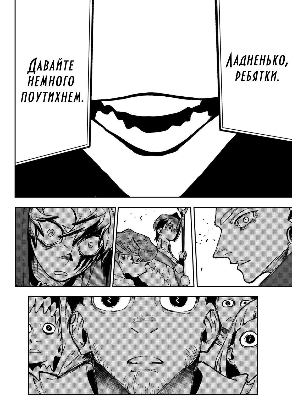 Read Гатиакута Gachiakuta Ru Manga Online