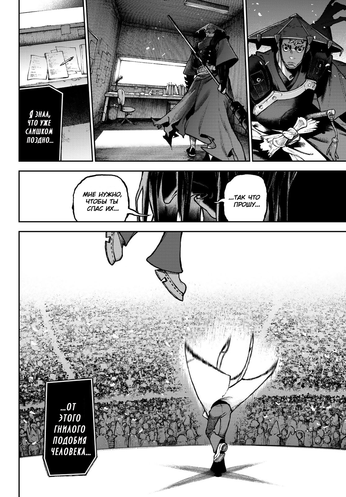Read Гатиакута Gachiakuta Ru Manga Online