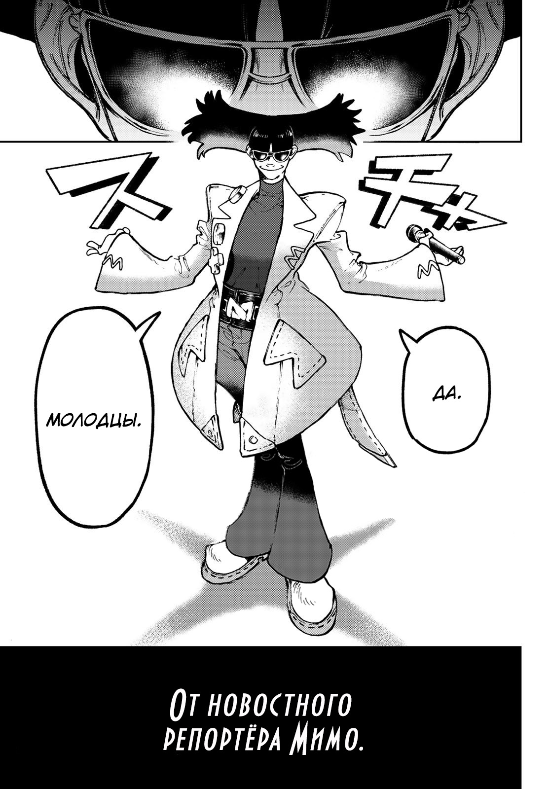 Read Гатиакута Gachiakuta Ru Manga Online