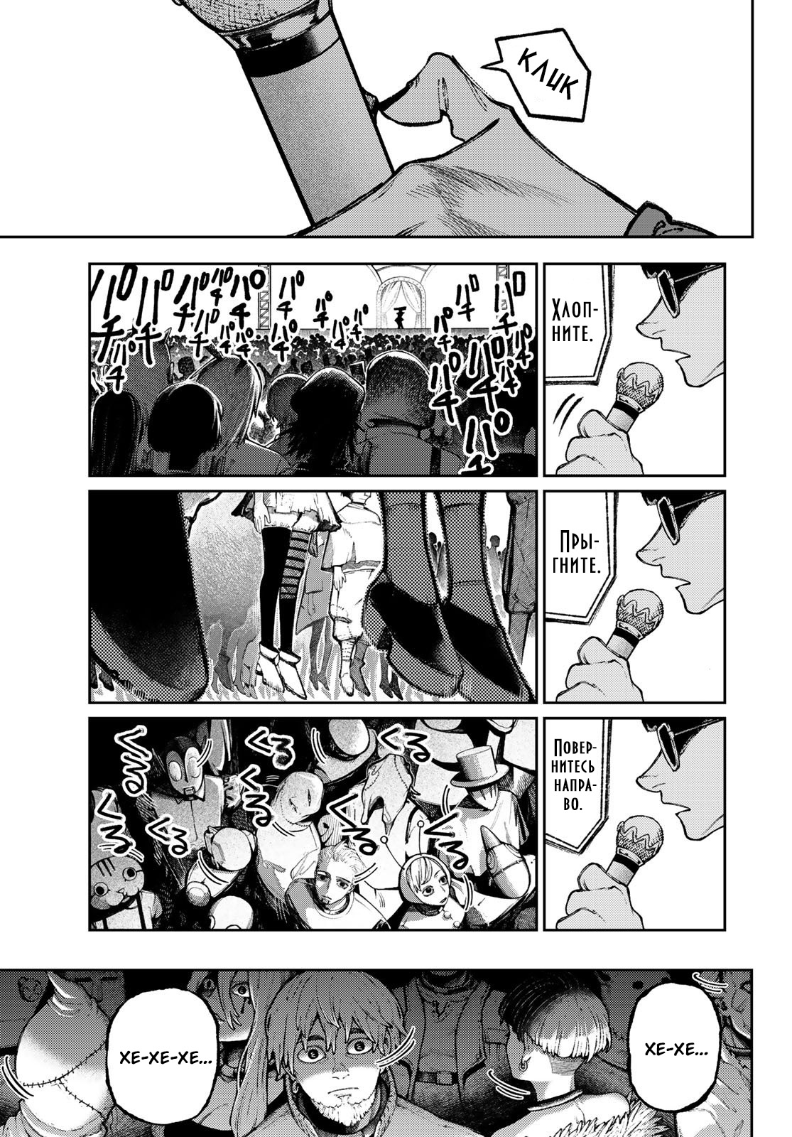 Read Гатиакута Gachiakuta Ru Manga Online