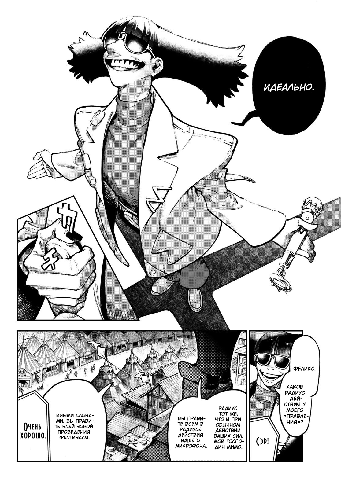 Read Гатиакута Gachiakuta Ru Manga Online