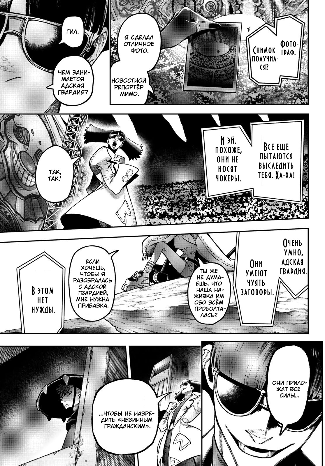 Read Гатиакута Gachiakuta Ru Manga Online