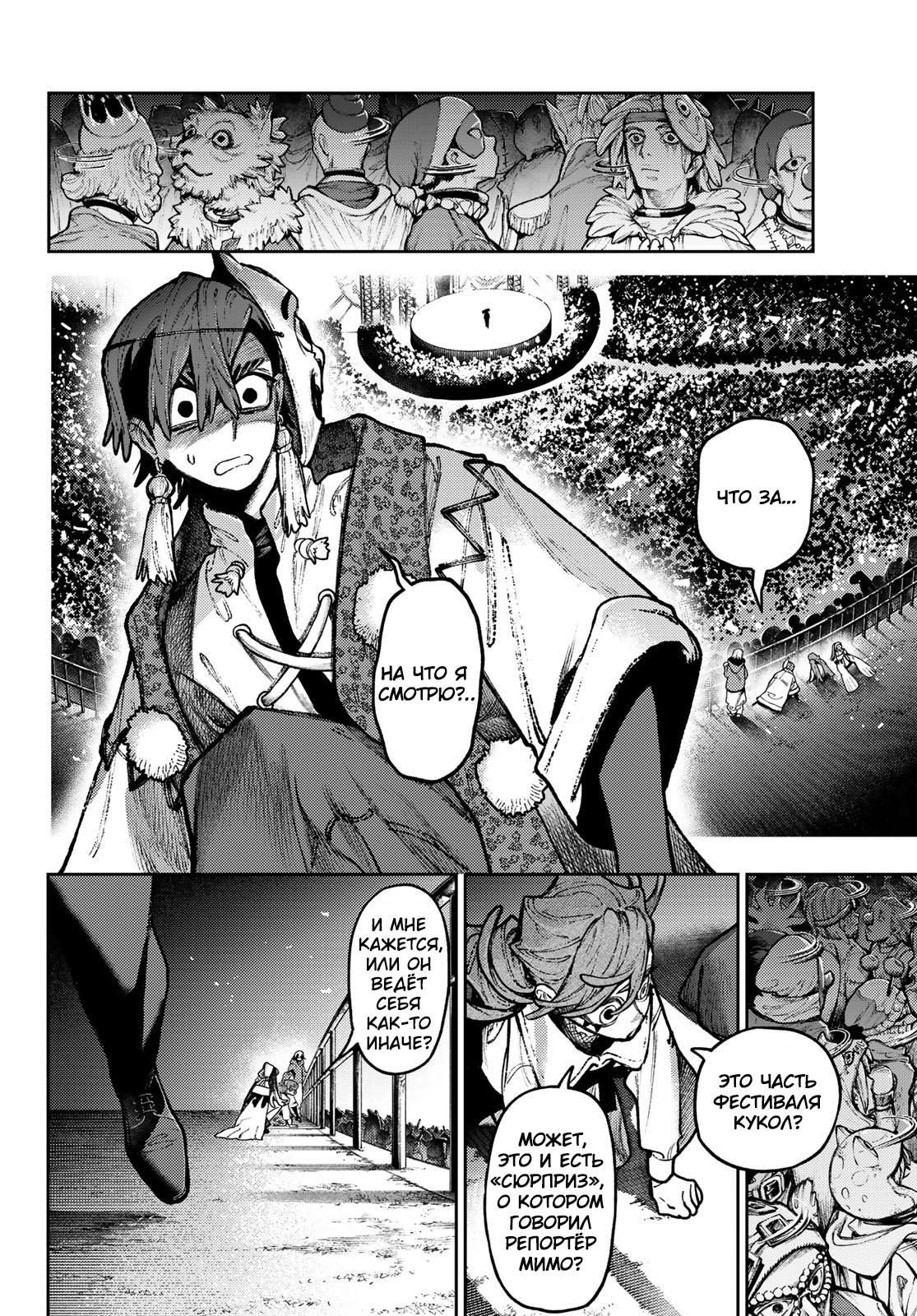 Read Гатиакута Gachiakuta Ru Manga Online