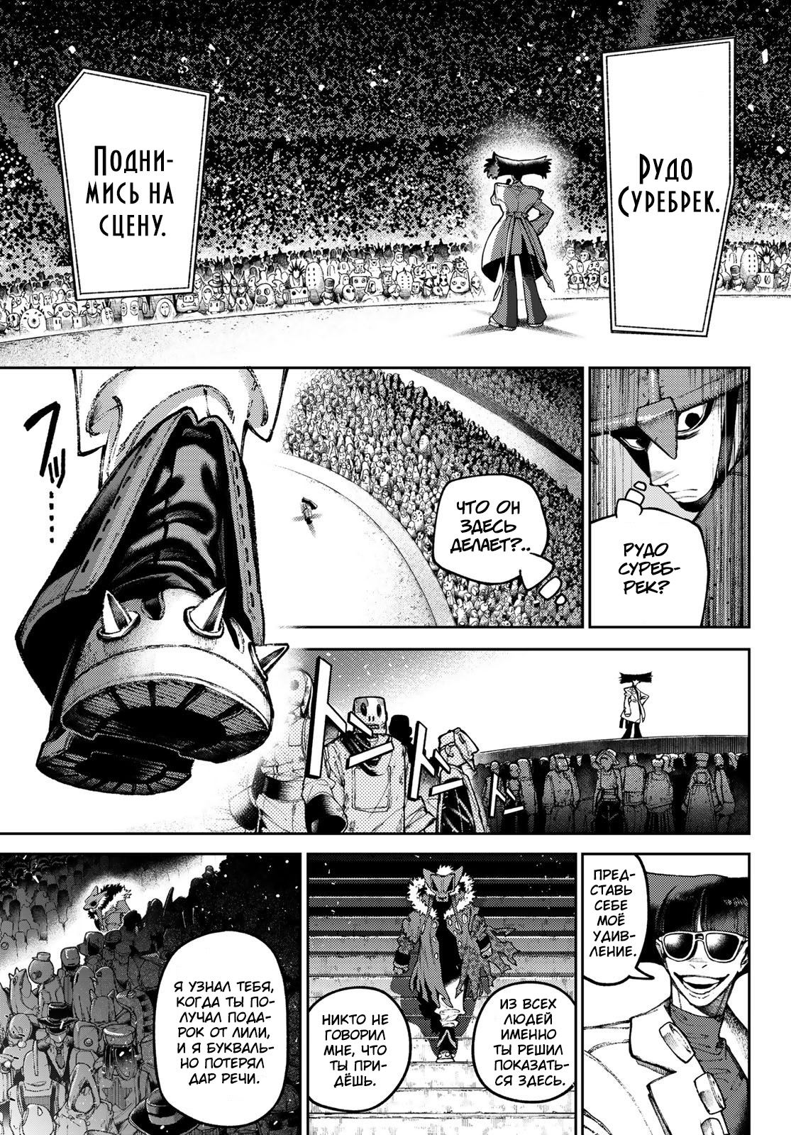 Read Гатиакута Gachiakuta Ru Manga Online